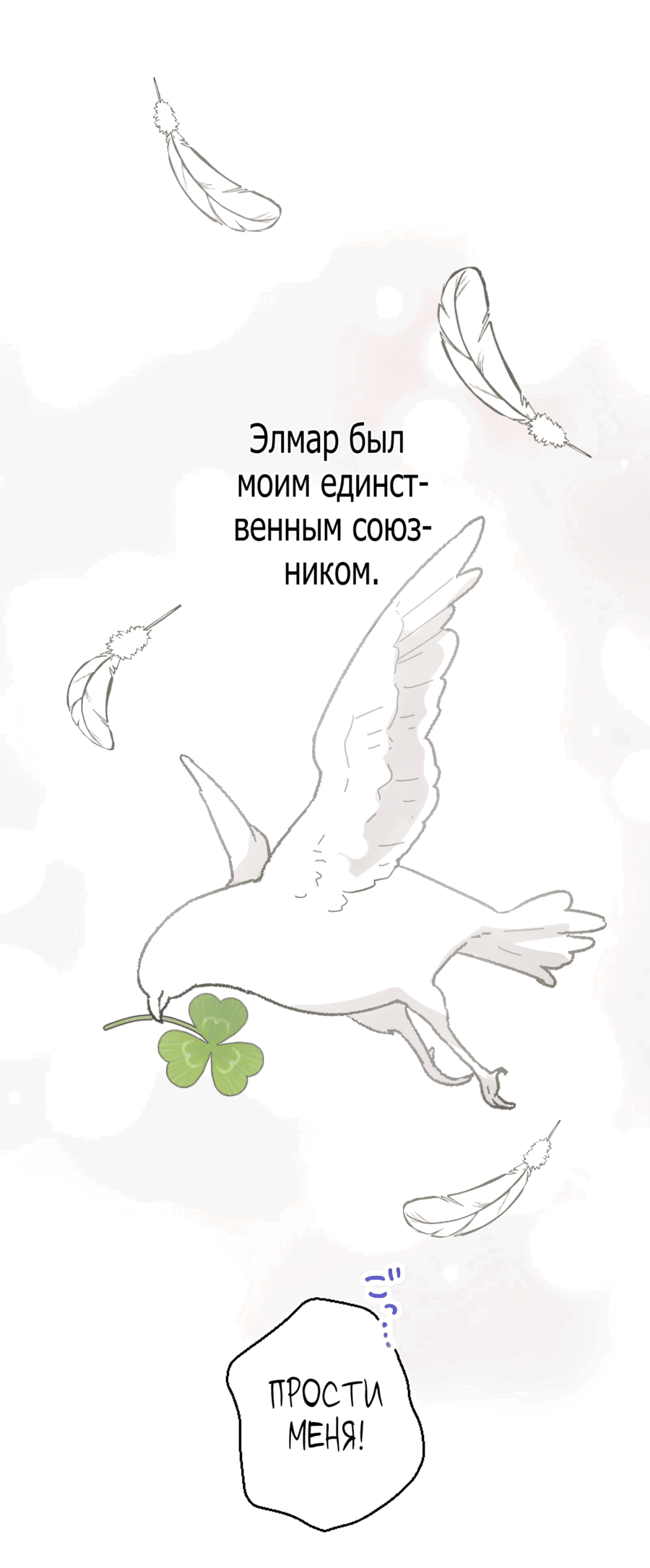 Манга Любовь принца в доспехах — неловкая штука - Глава 1 Страница 70