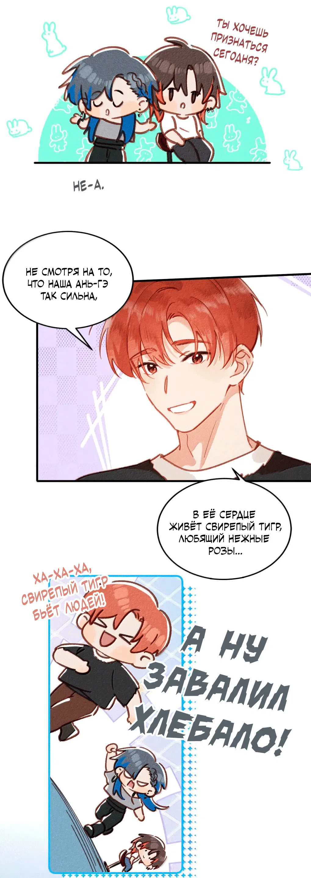 Манга К югу от Чутянь - Глава 30 Страница 21