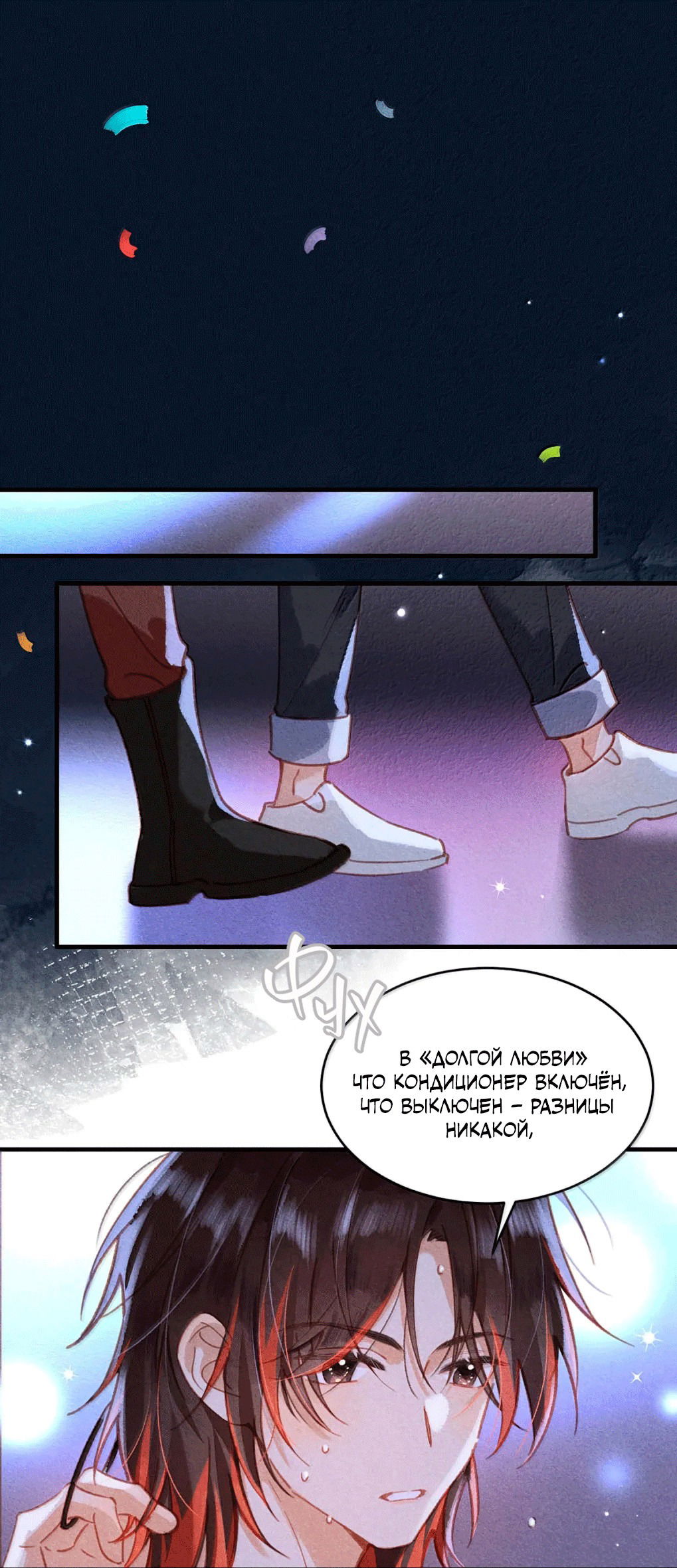 Манга К югу от Чутянь - Глава 30 Страница 15