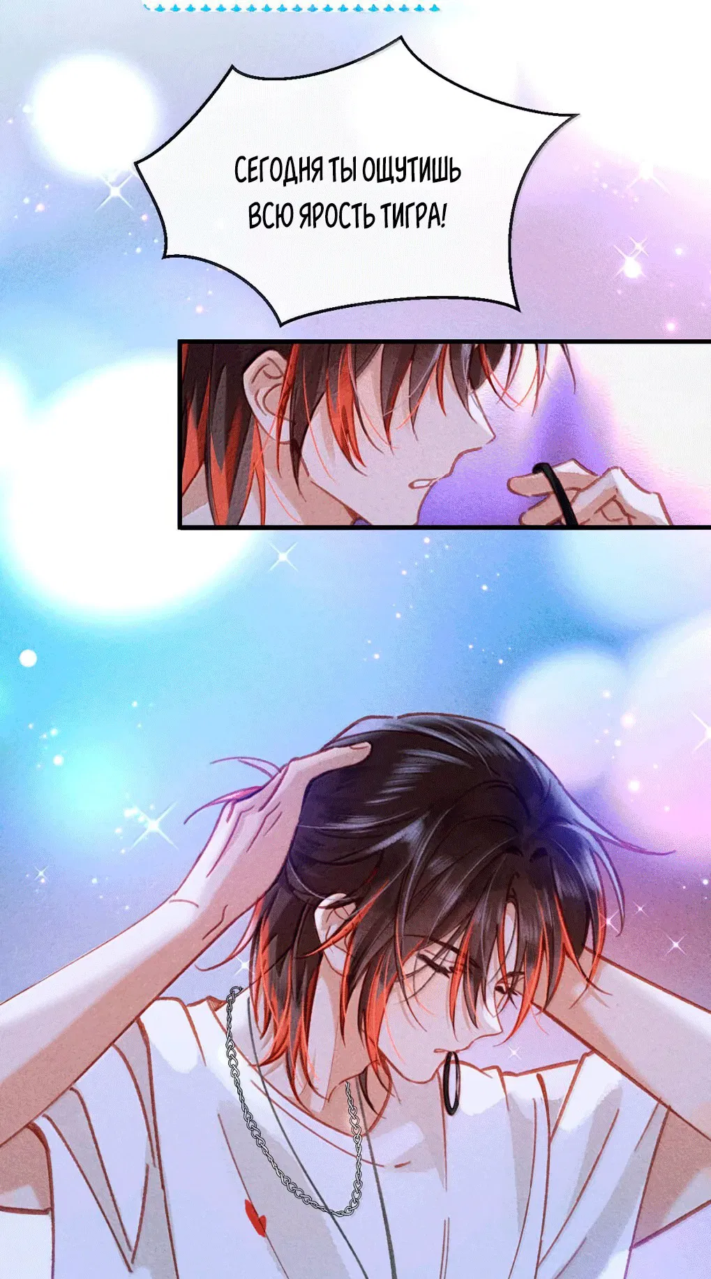 Манга К югу от Чутянь - Глава 30 Страница 22