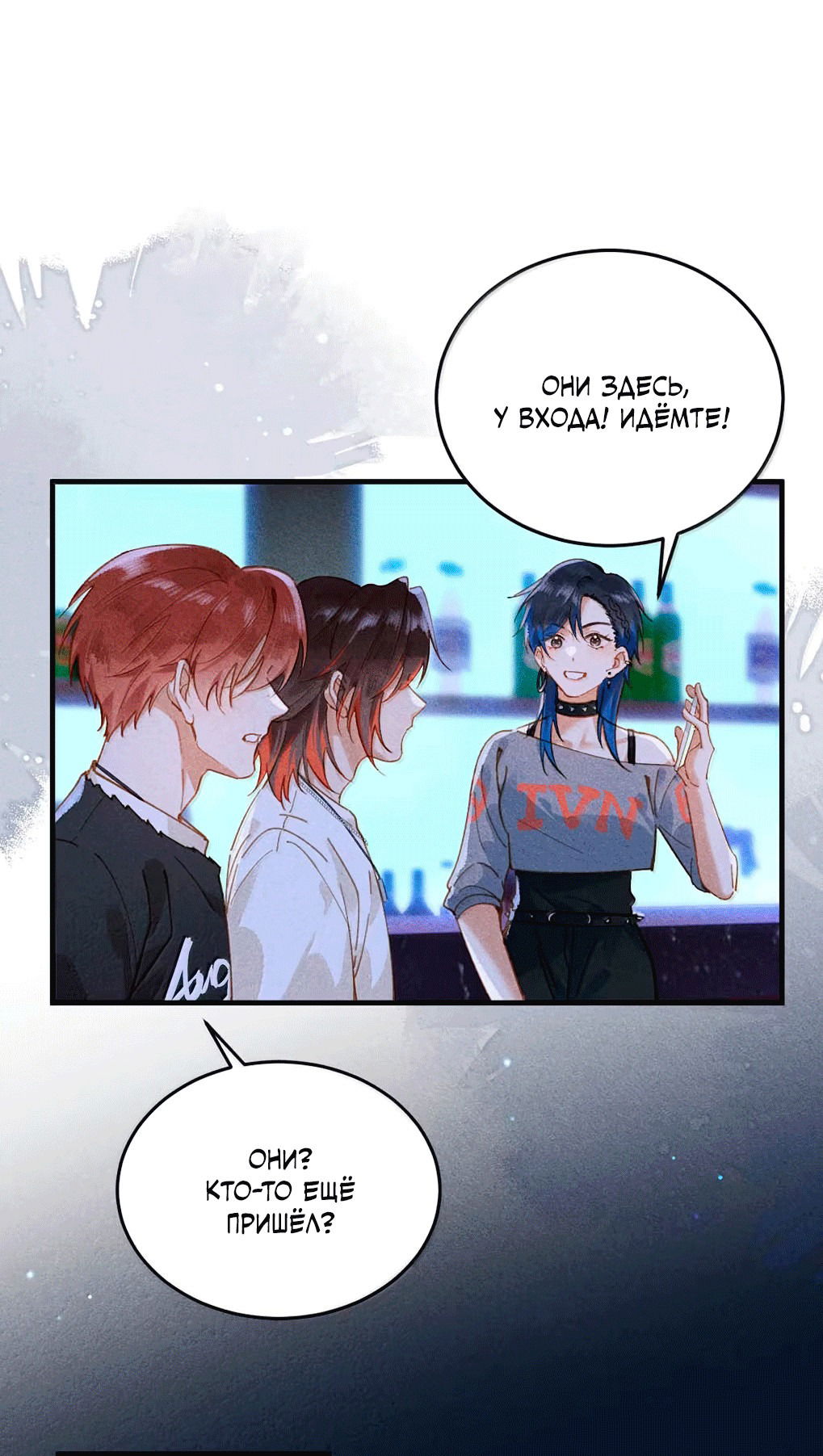 Манга К югу от Чутянь - Глава 30 Страница 29