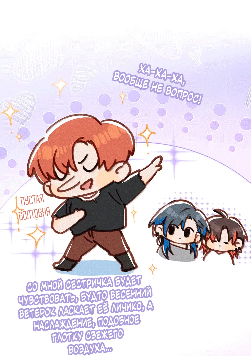 Манга К югу от Чутянь - Глава 30 Страница 18