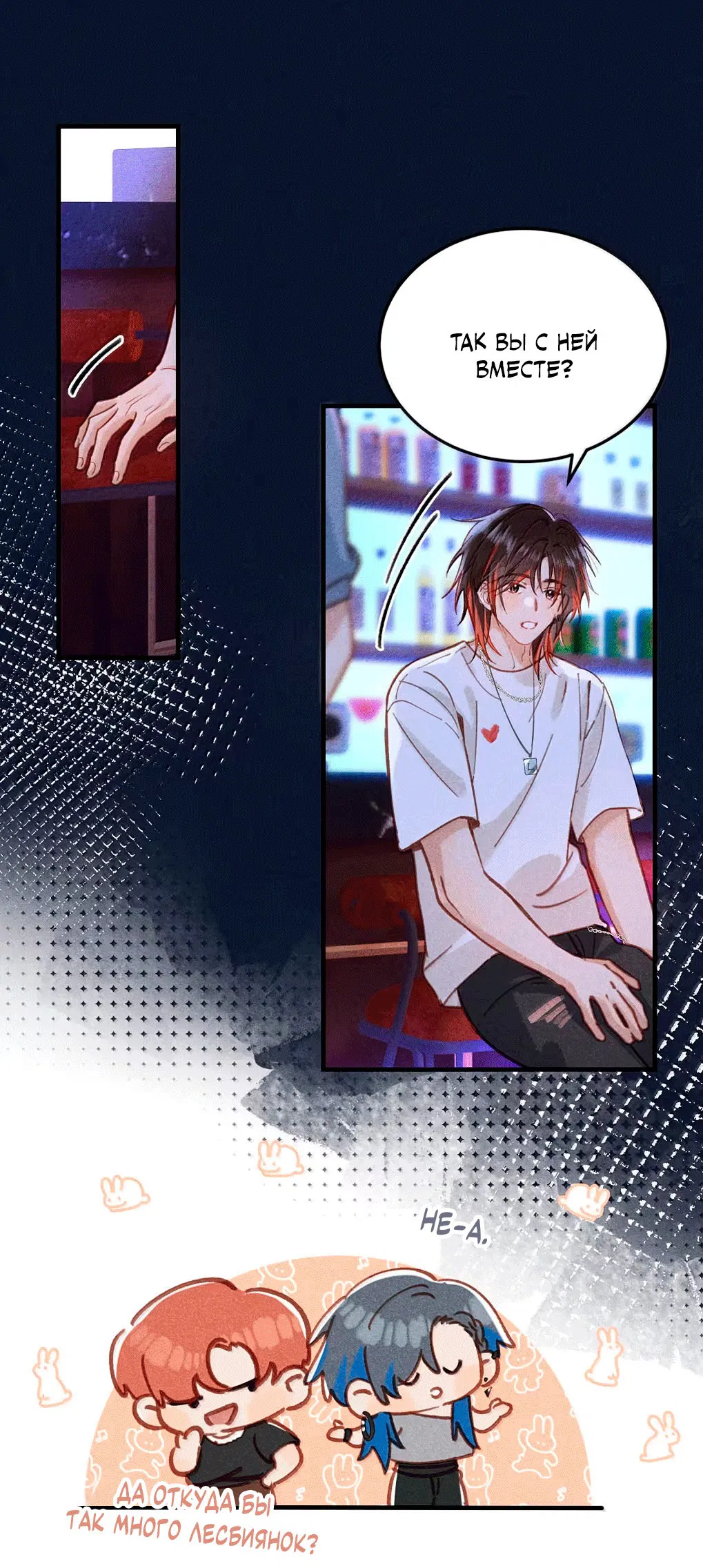 Манга К югу от Чутянь - Глава 30 Страница 20