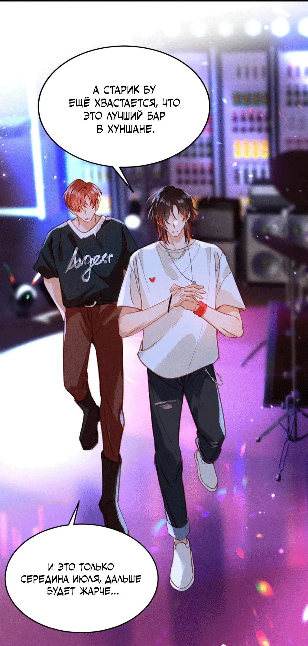 Манга К югу от Чутянь - Глава 30 Страница 16