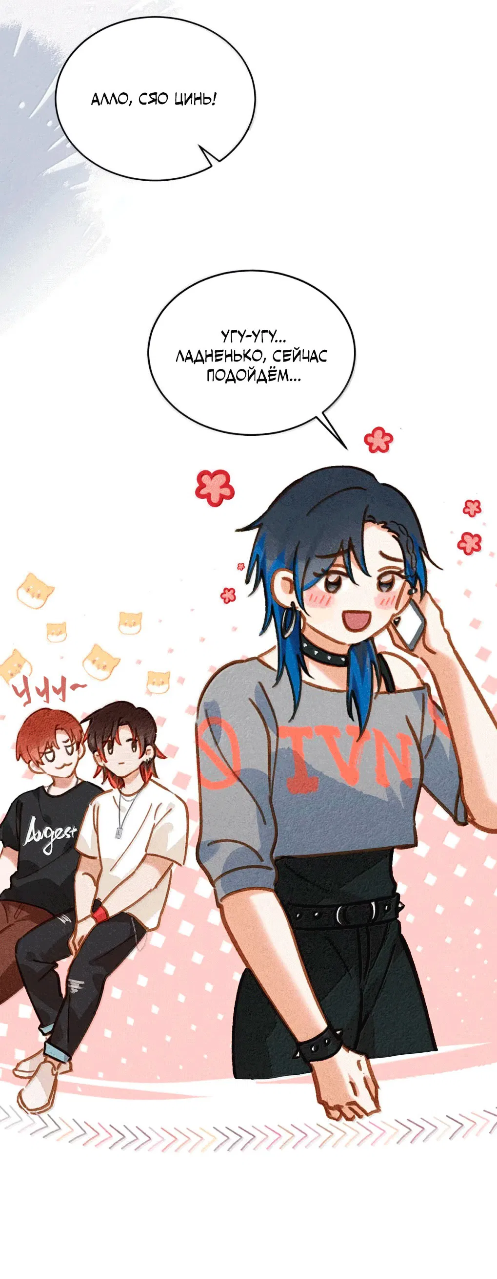 Манга К югу от Чутянь - Глава 30 Страница 28