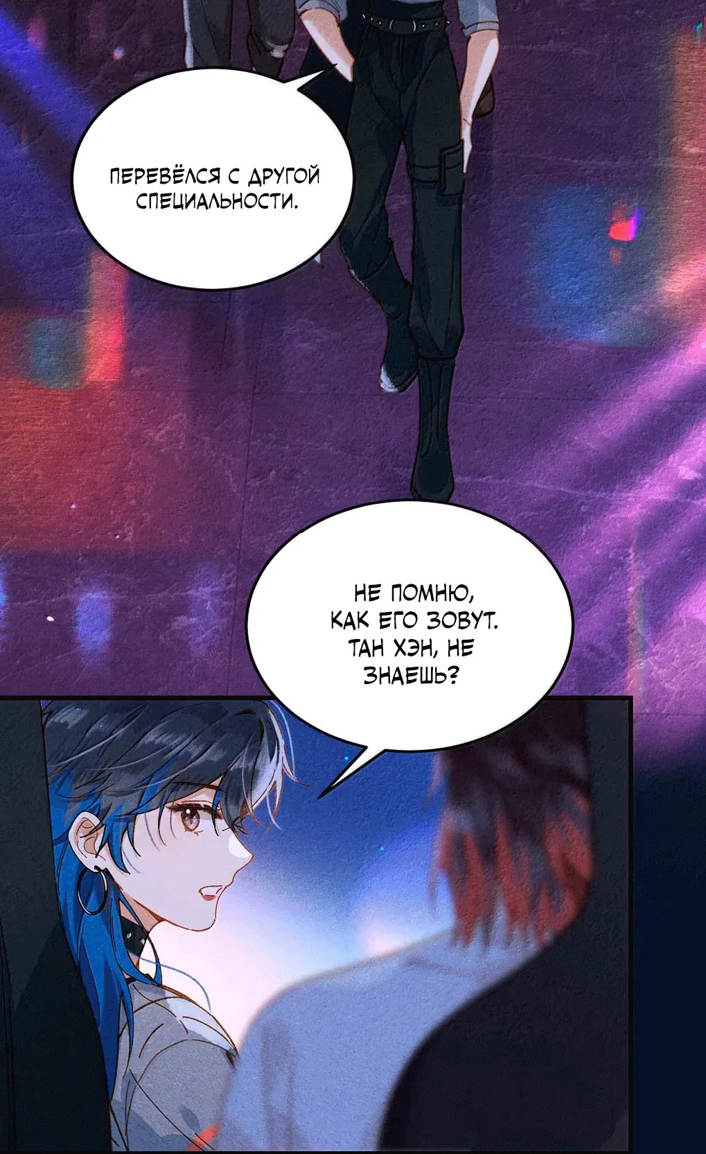 Манга К югу от Чутянь - Глава 30 Страница 31