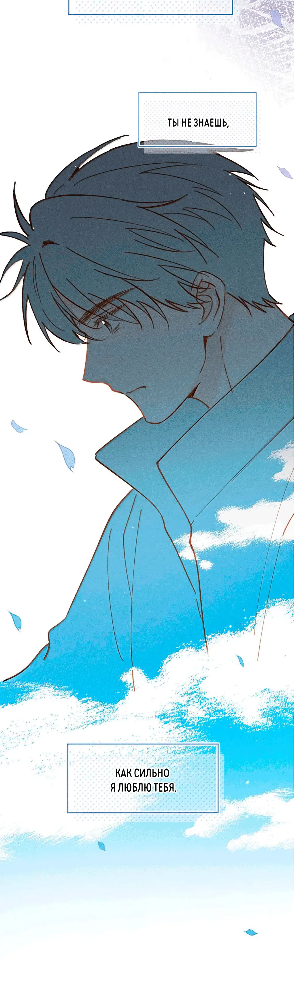 Манга К югу от Чутянь - Глава 30 Страница 8