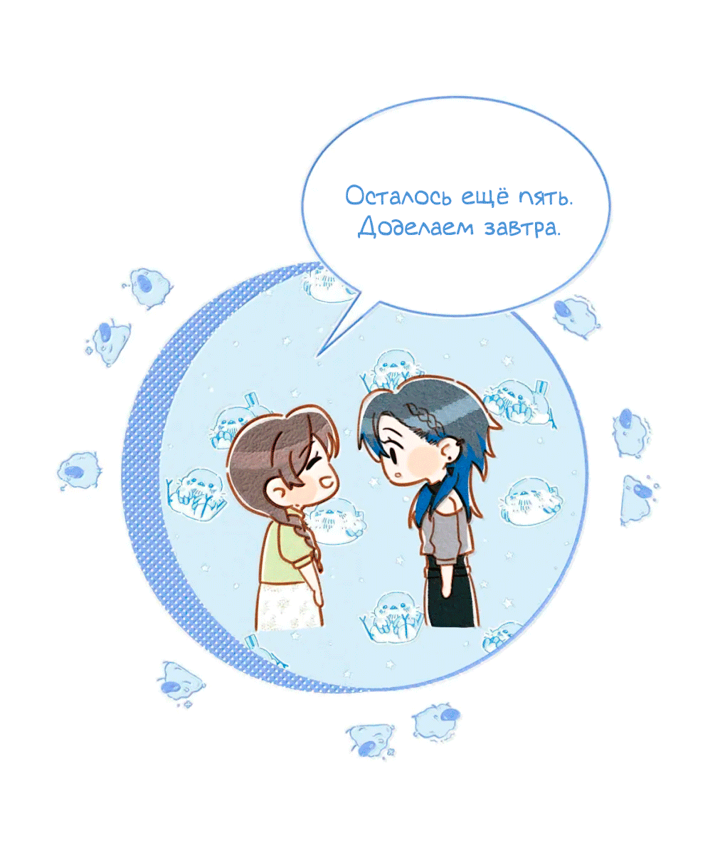 Манга К югу от Чутянь - Глава 31 Страница 10