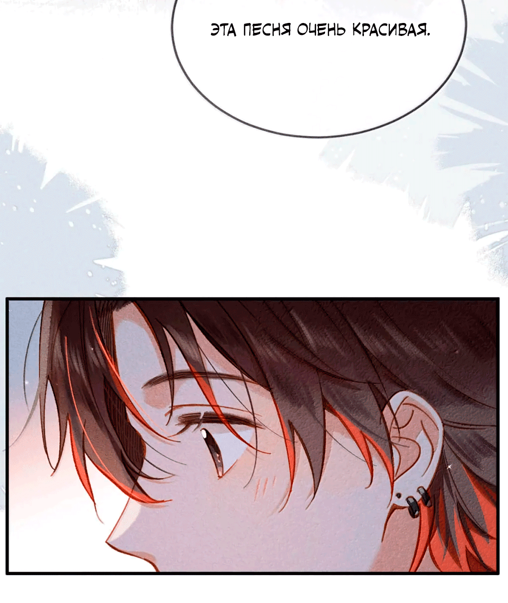 Манга К югу от Чутянь - Глава 31 Страница 26