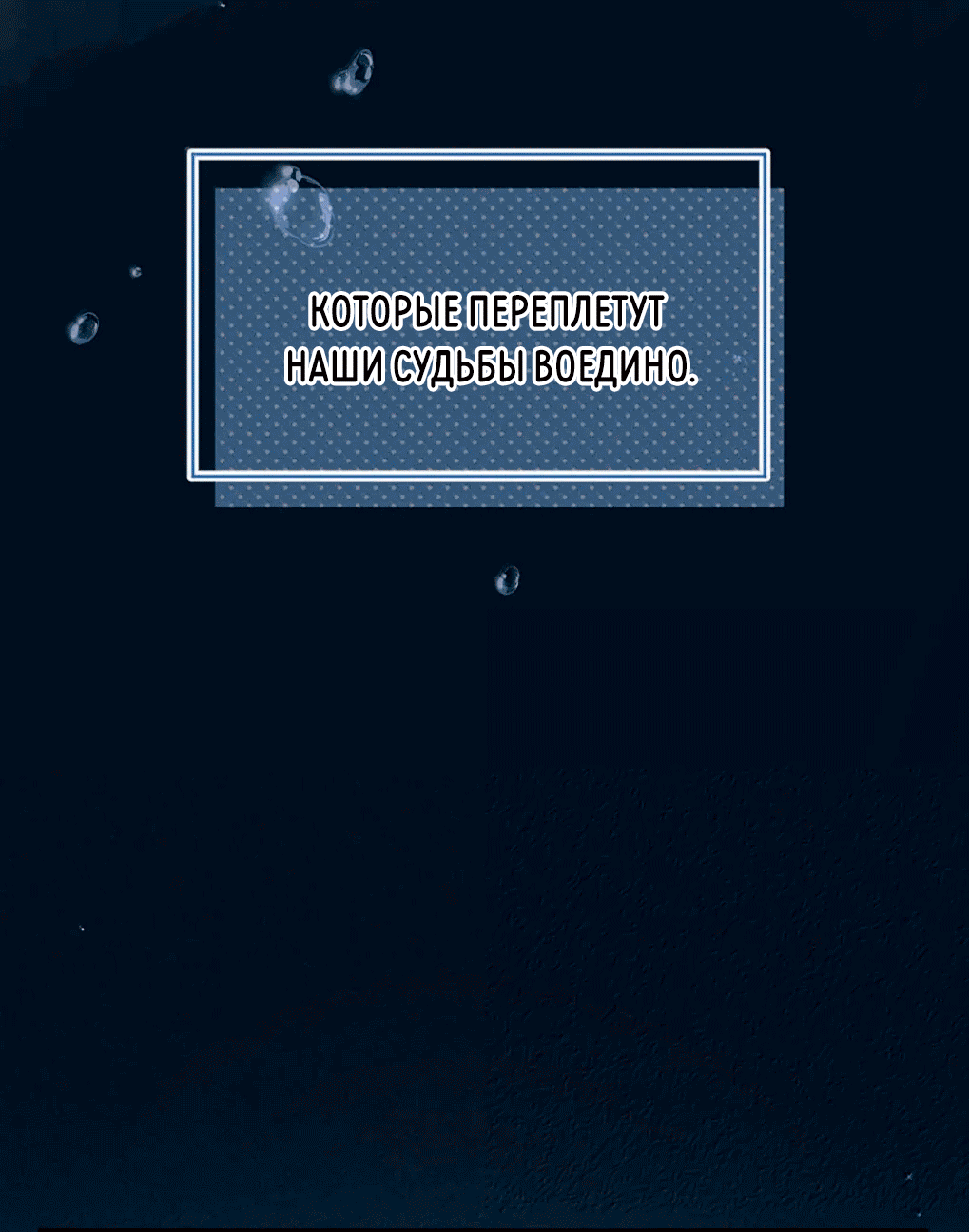 Манга К югу от Чутянь - Глава 31 Страница 24