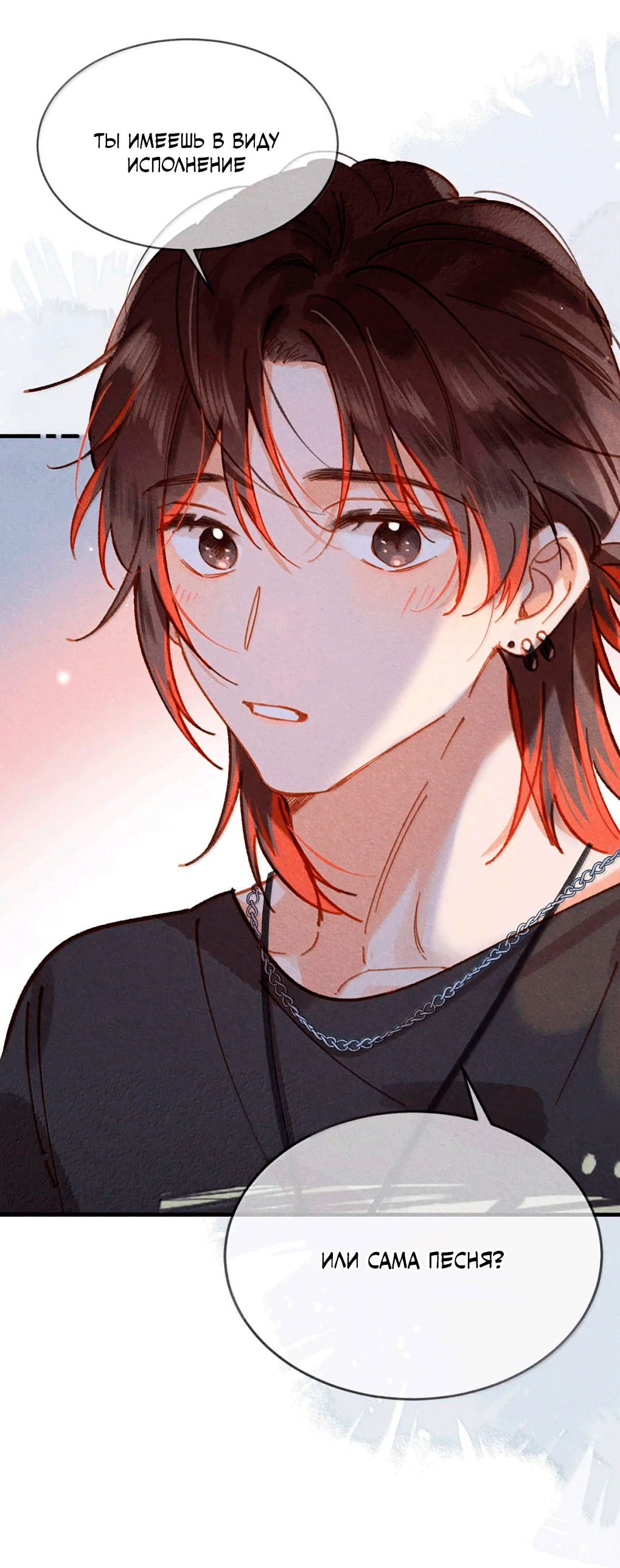 Манга К югу от Чутянь - Глава 31 Страница 27