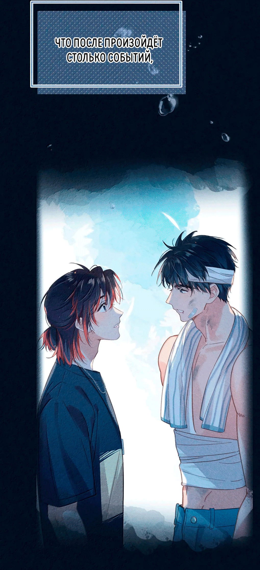 Манга К югу от Чутянь - Глава 31 Страница 22