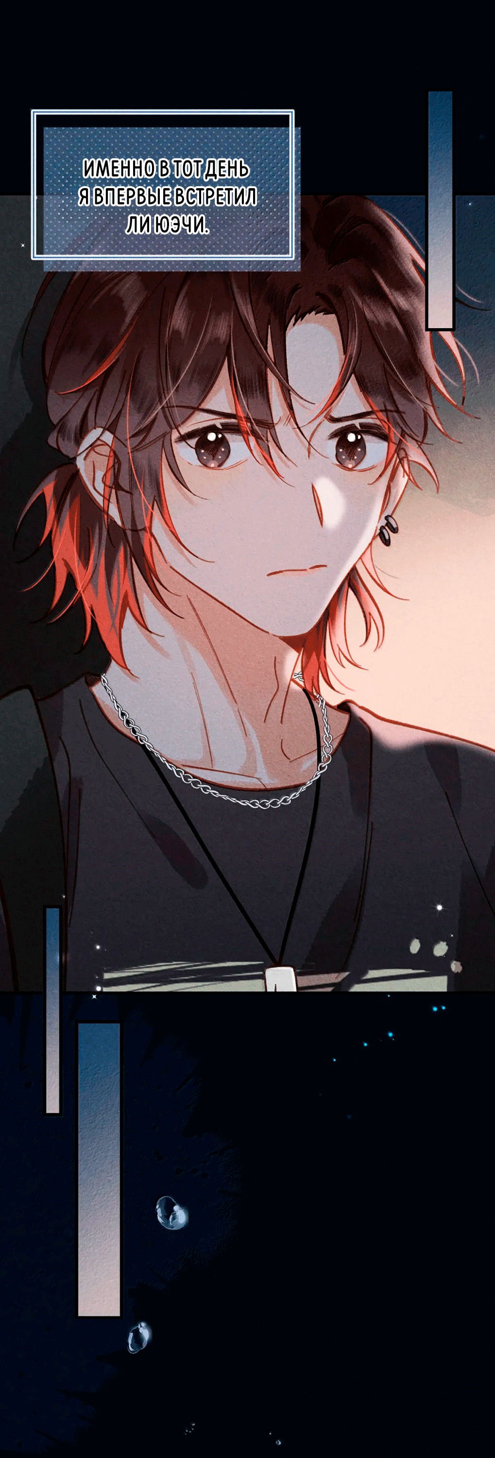 Манга К югу от Чутянь - Глава 31 Страница 18