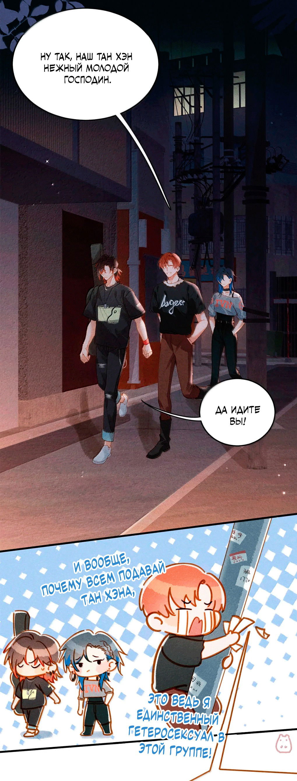 Манга К югу от Чутянь - Глава 31 Страница 5