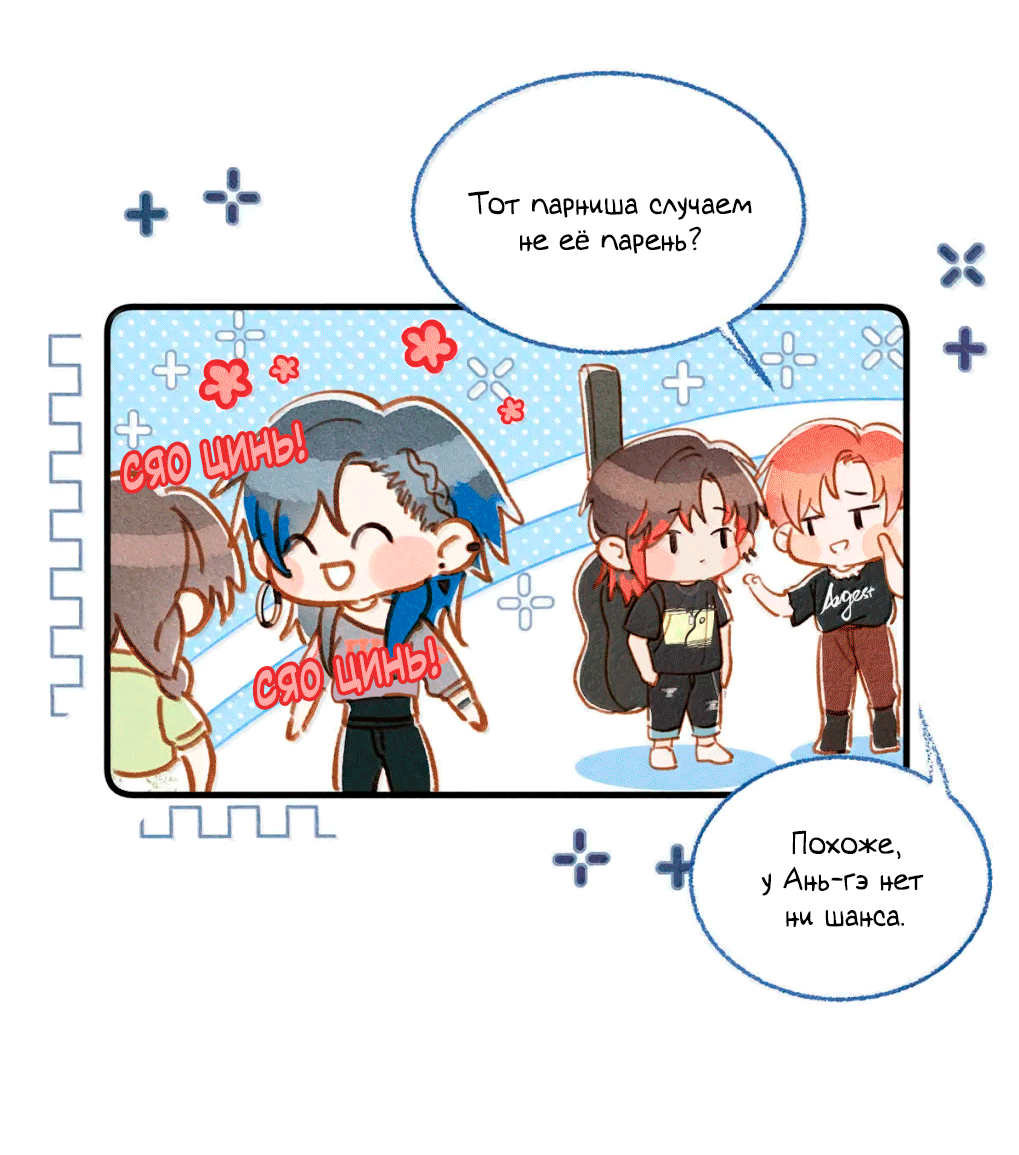 Манга К югу от Чутянь - Глава 31 Страница 13