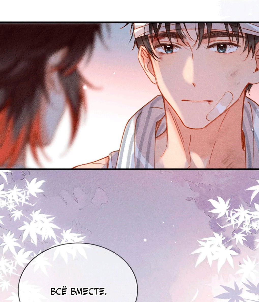 Манга К югу от Чутянь - Глава 31 Страница 28