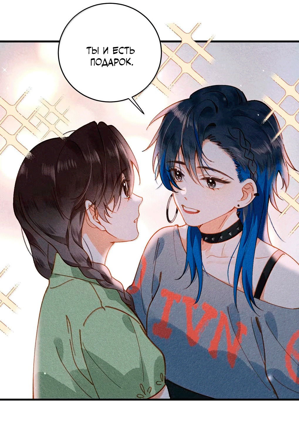 Манга К югу от Чутянь - Глава 31 Страница 12