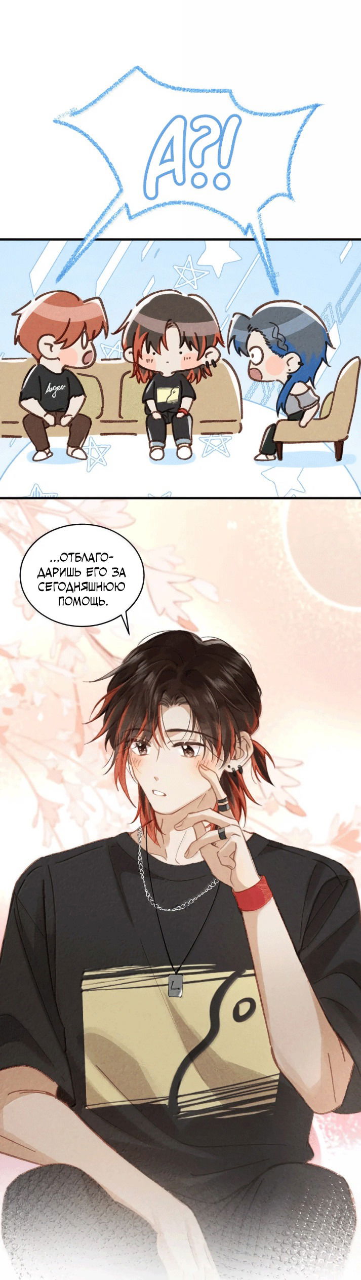 Манга К югу от Чутянь - Глава 33 Страница 13