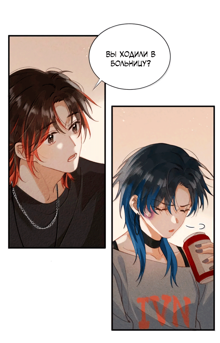 Манга К югу от Чутянь - Глава 33 Страница 4