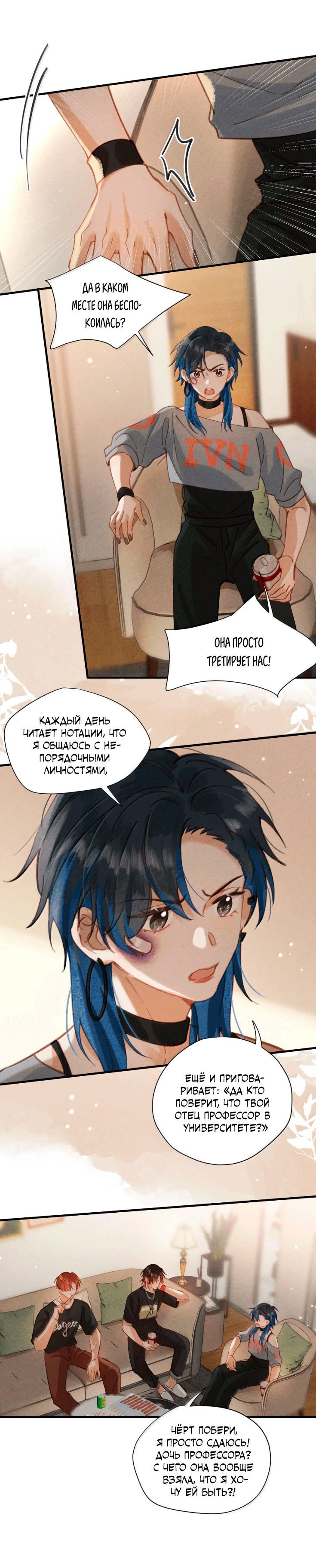 Манга К югу от Чутянь - Глава 33 Страница 7