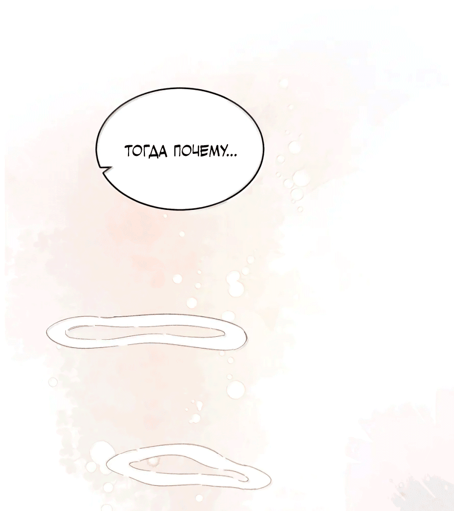 Манга К югу от Чутянь - Глава 33 Страница 9