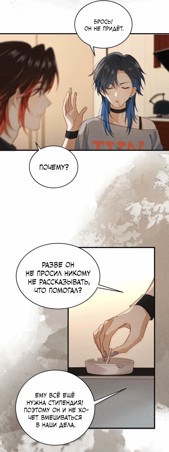 Манга К югу от Чутянь - Глава 33 Страница 14