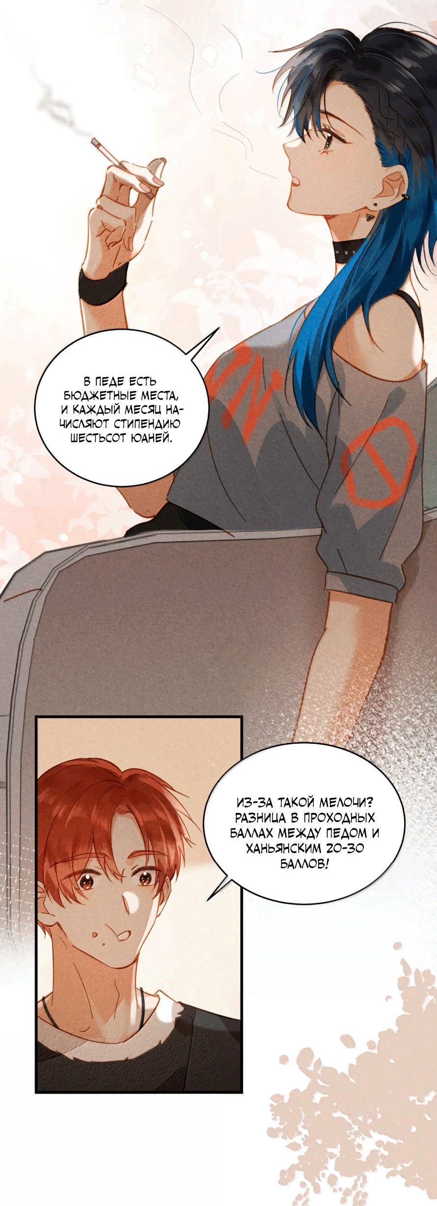 Манга К югу от Чутянь - Глава 33 Страница 10