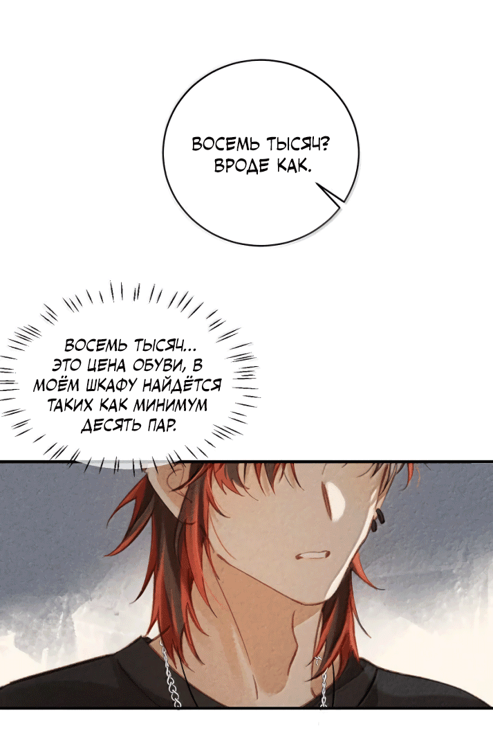 Манга К югу от Чутянь - Глава 33 Страница 16