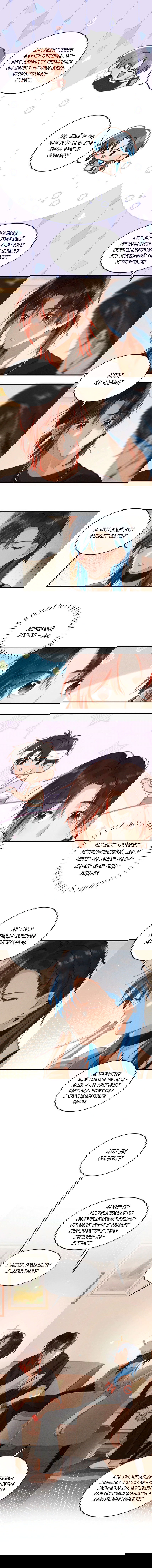 Манга К югу от Чутянь - Глава 33 Страница 8