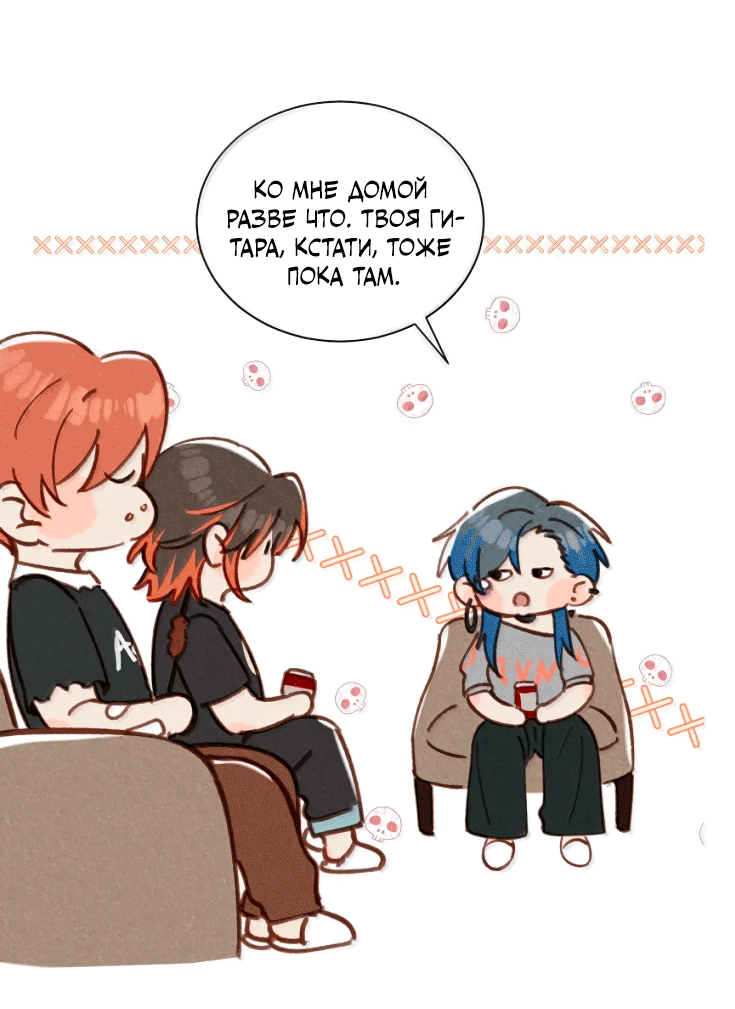 Манга К югу от Чутянь - Глава 33 Страница 5