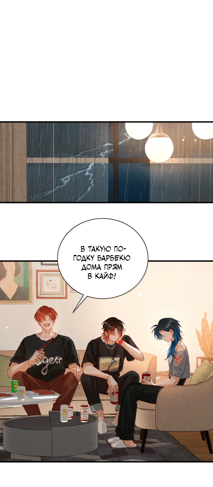 Манга К югу от Чутянь - Глава 33 Страница 3