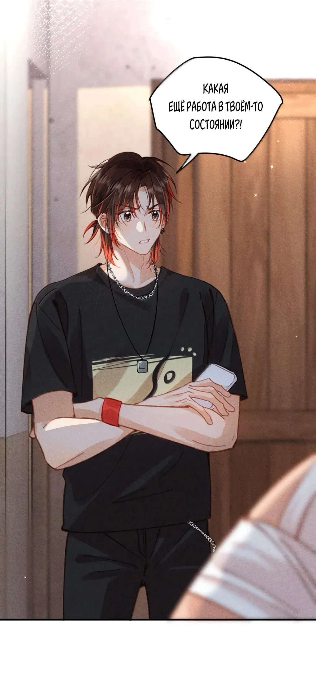 Манга К югу от Чутянь - Глава 32 Страница 9