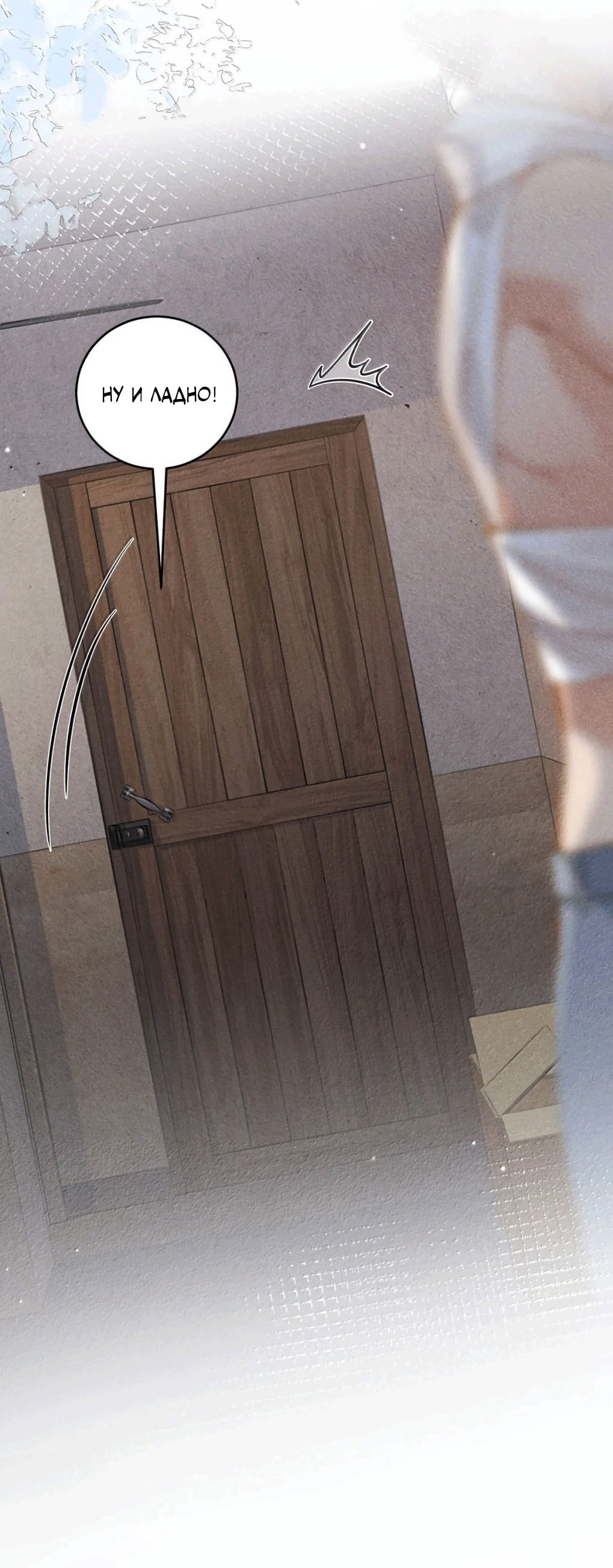 Манга К югу от Чутянь - Глава 32 Страница 17