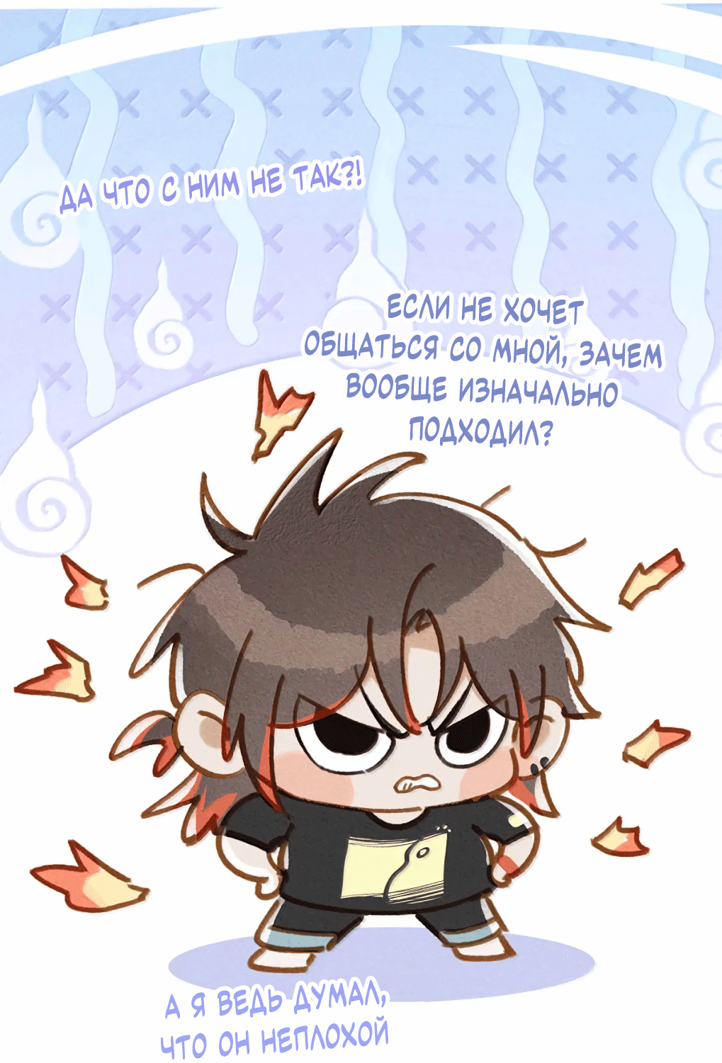 Манга К югу от Чутянь - Глава 32 Страница 14