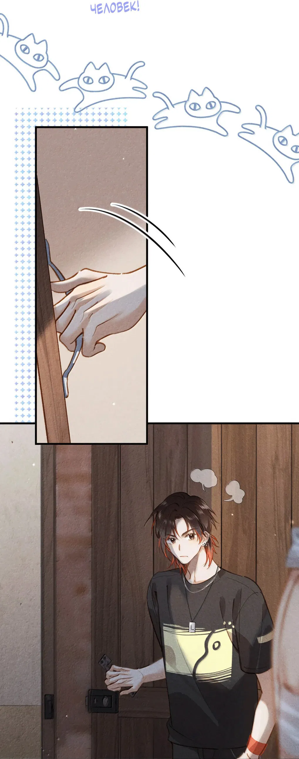 Манга К югу от Чутянь - Глава 32 Страница 15