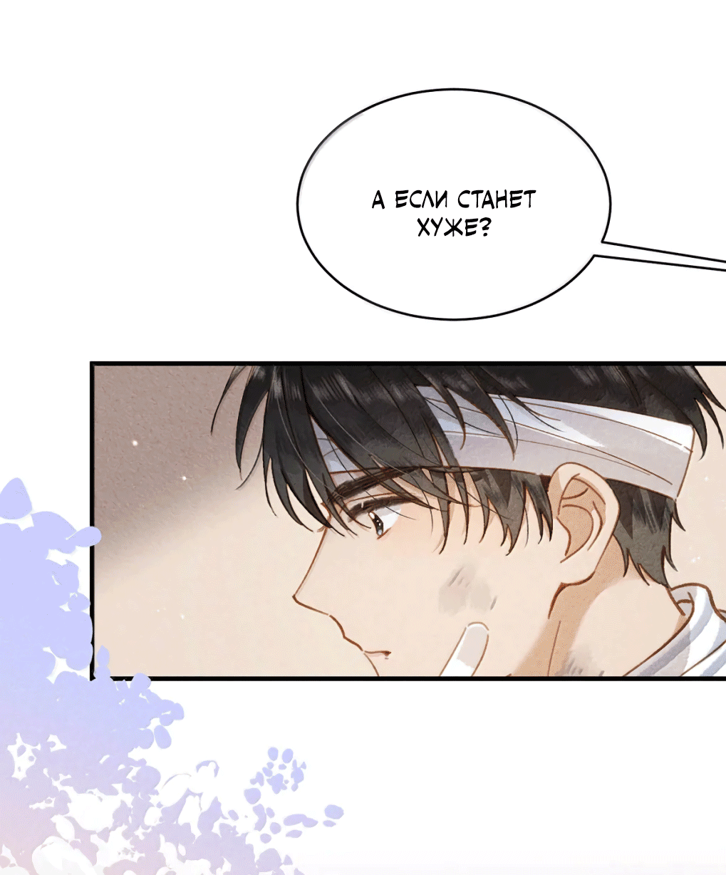 Манга К югу от Чутянь - Глава 32 Страница 6