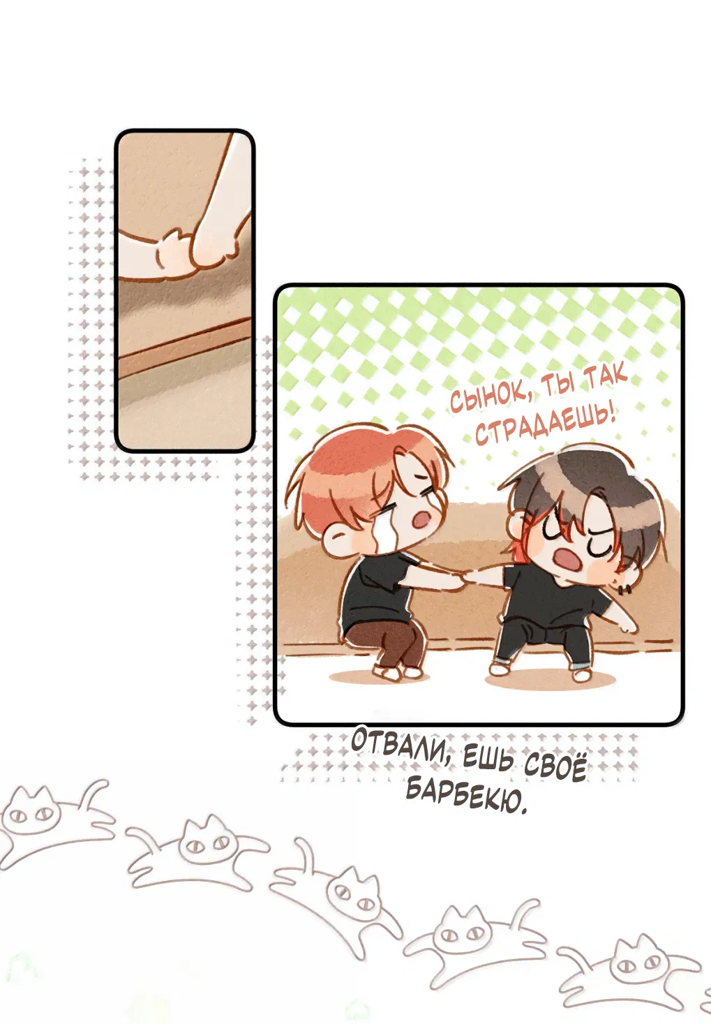 Манга К югу от Чутянь - Глава 34 Страница 20