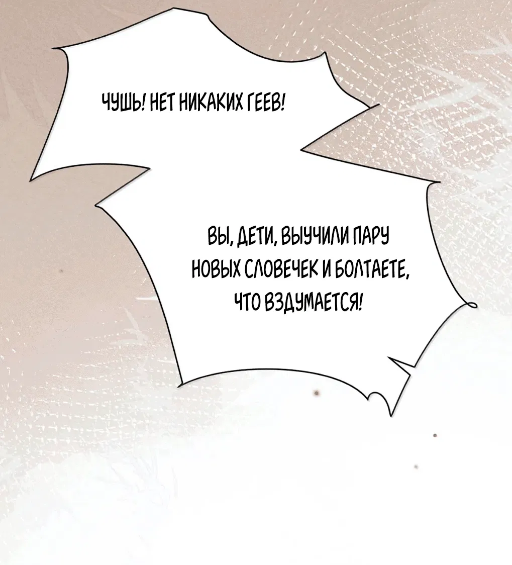 Манга К югу от Чутянь - Глава 34 Страница 15