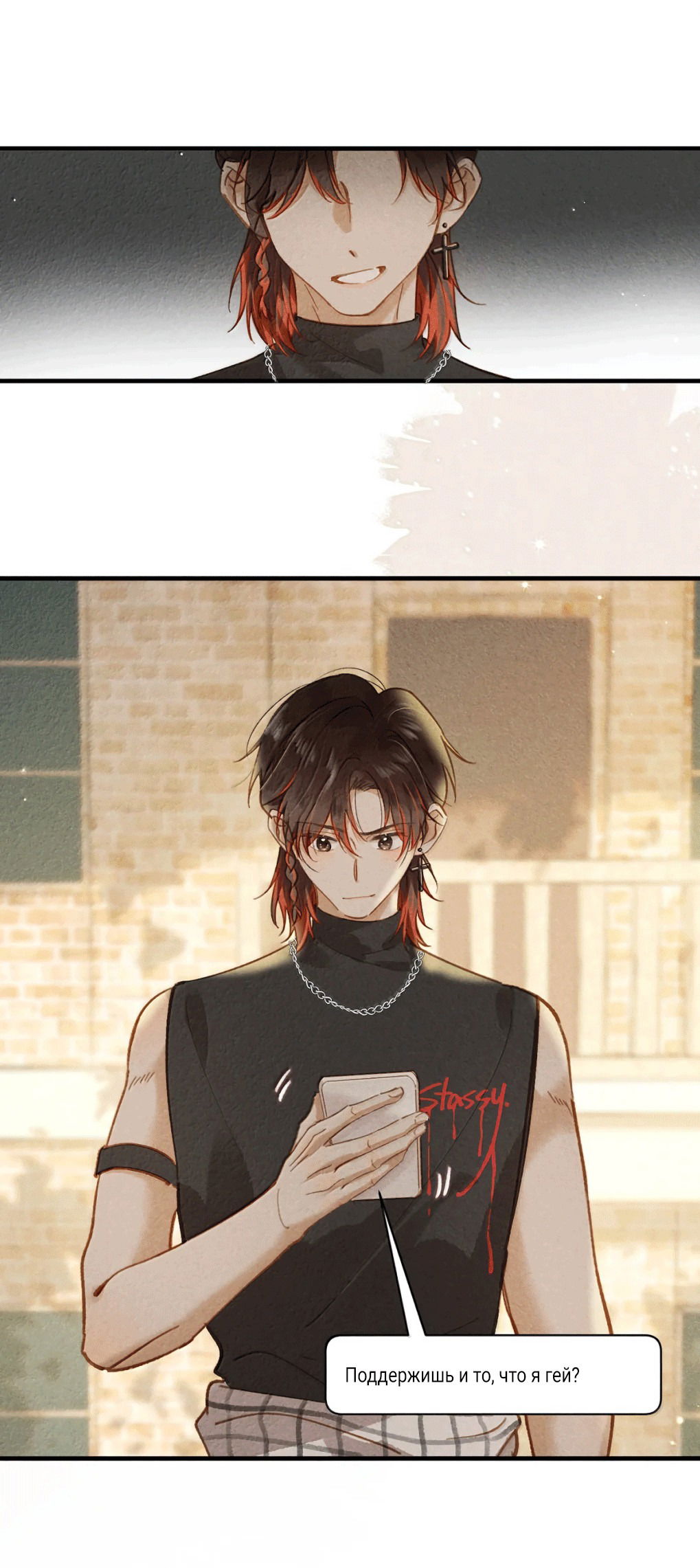 Манга К югу от Чутянь - Глава 34 Страница 27