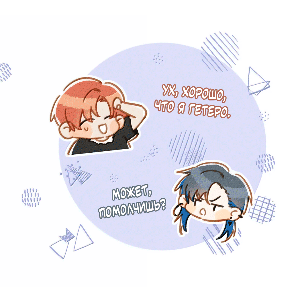 Манга К югу от Чутянь - Глава 34 Страница 18