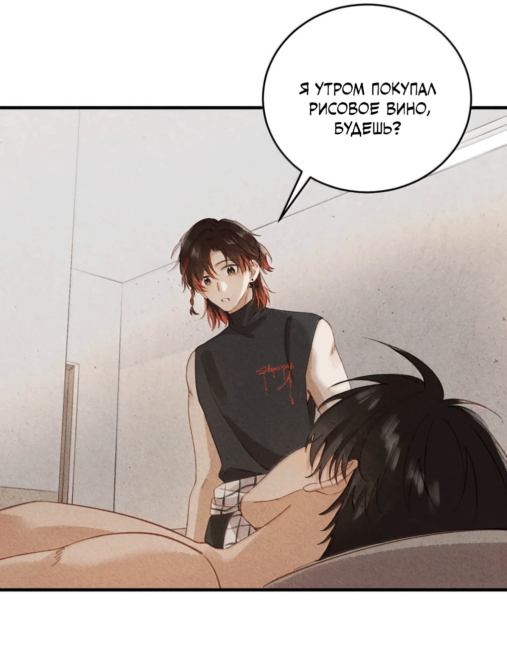 Манга К югу от Чутянь - Глава 35 Страница 16