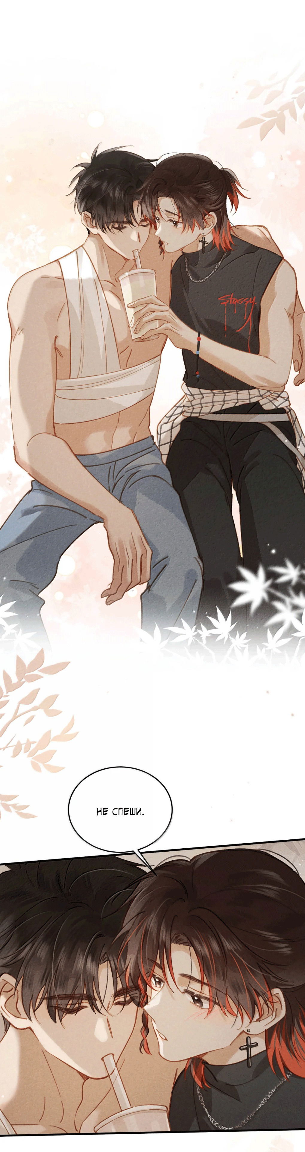 Манга К югу от Чутянь - Глава 35 Страница 19