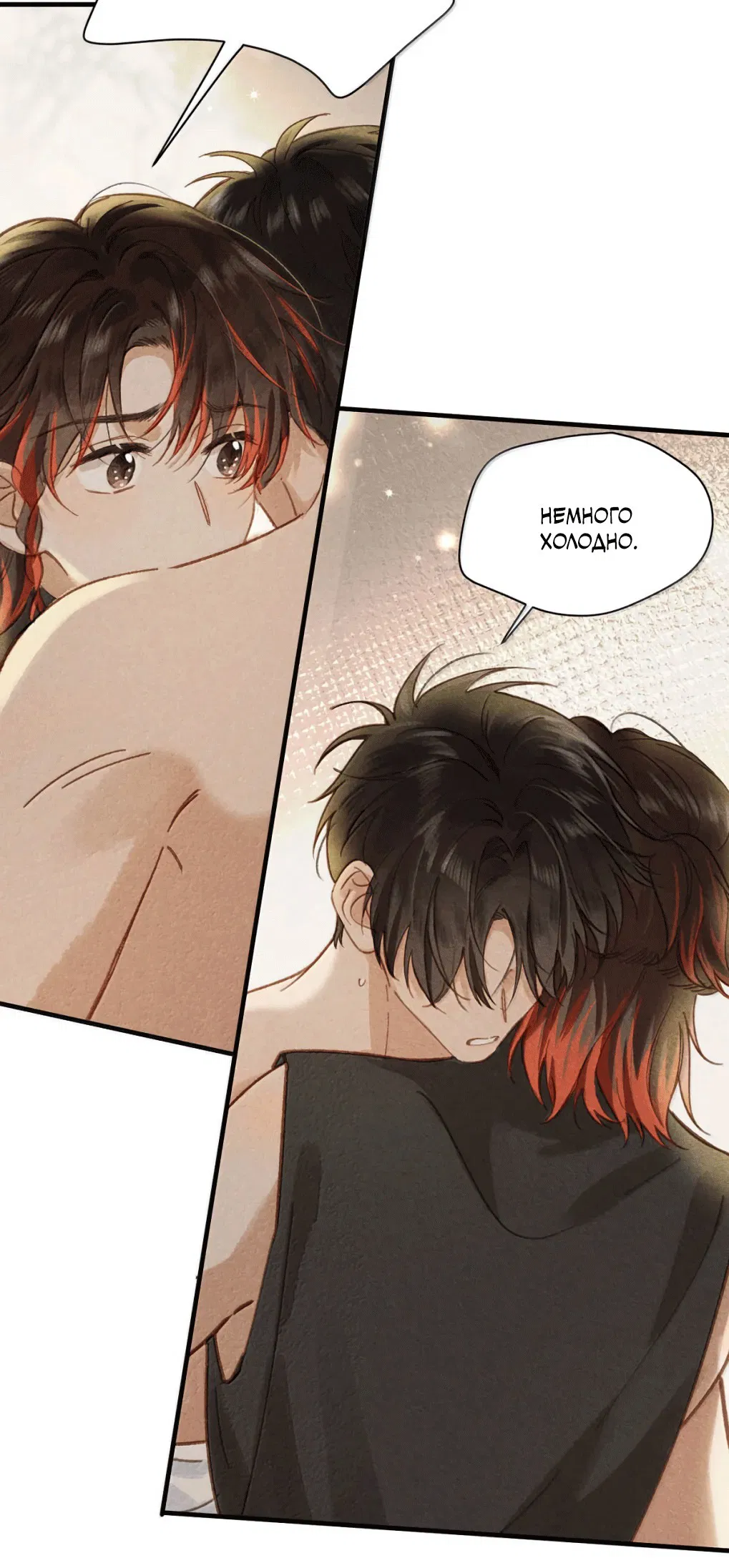 Манга К югу от Чутянь - Глава 35 Страница 9