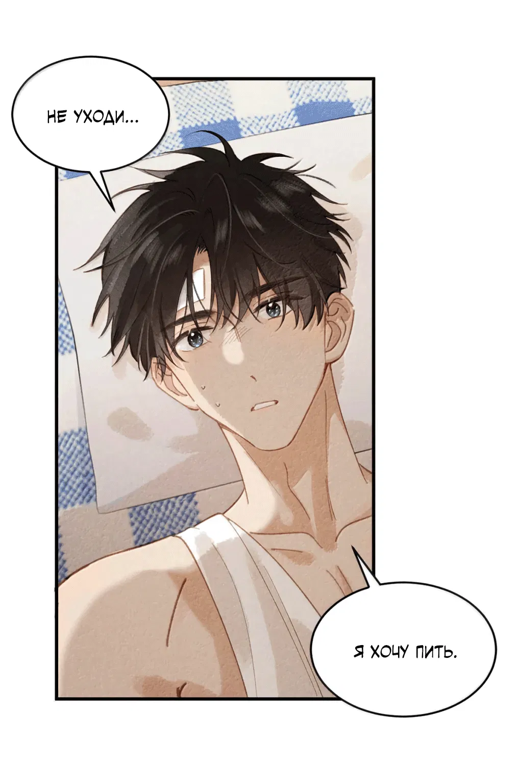 Манга К югу от Чутянь - Глава 35 Страница 13