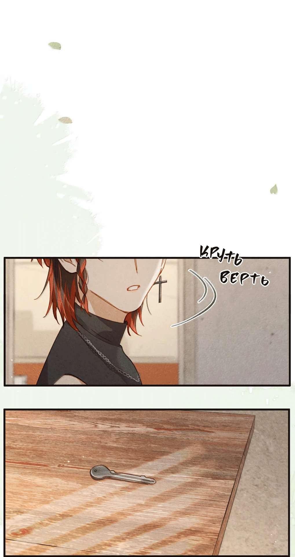 Манга К югу от Чутянь - Глава 35 Страница 25