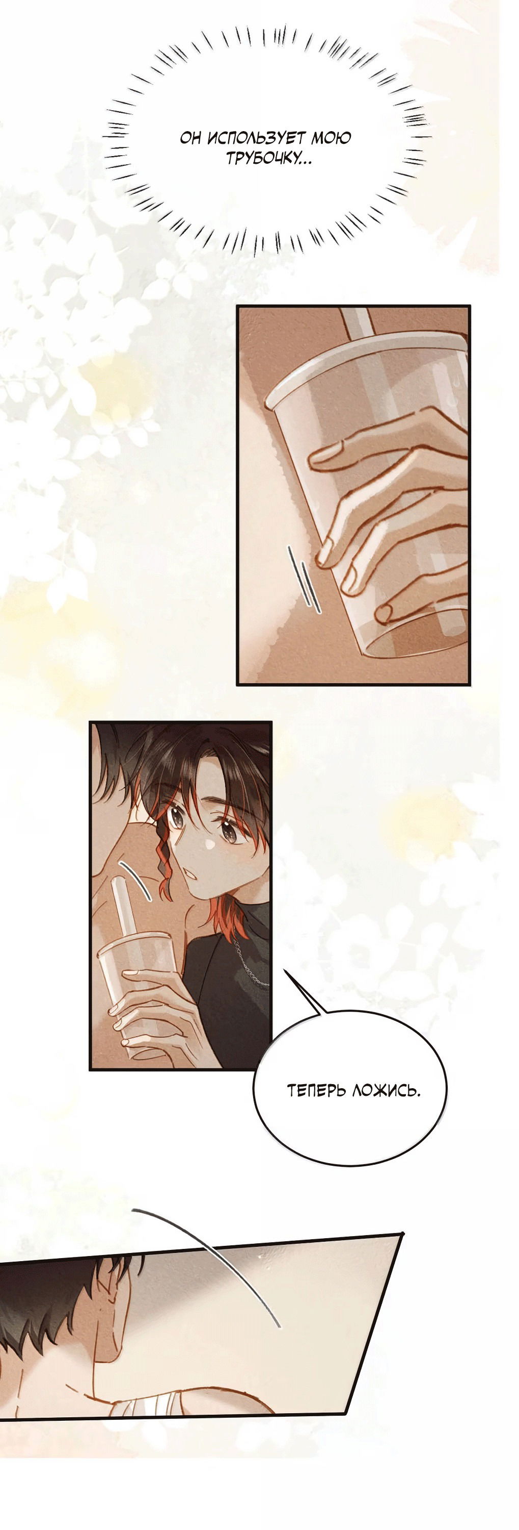 Манга К югу от Чутянь - Глава 35 Страница 20