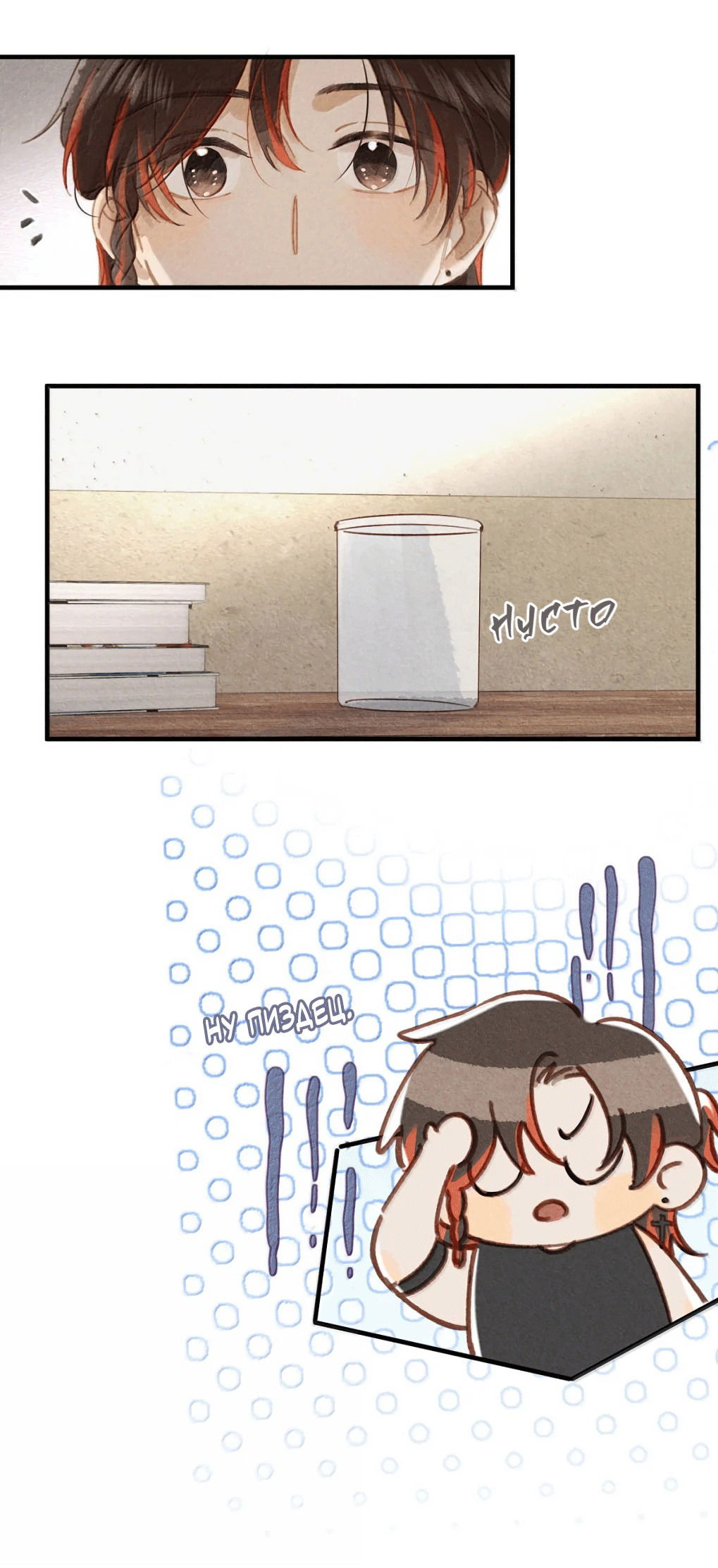 Манга К югу от Чутянь - Глава 35 Страница 15