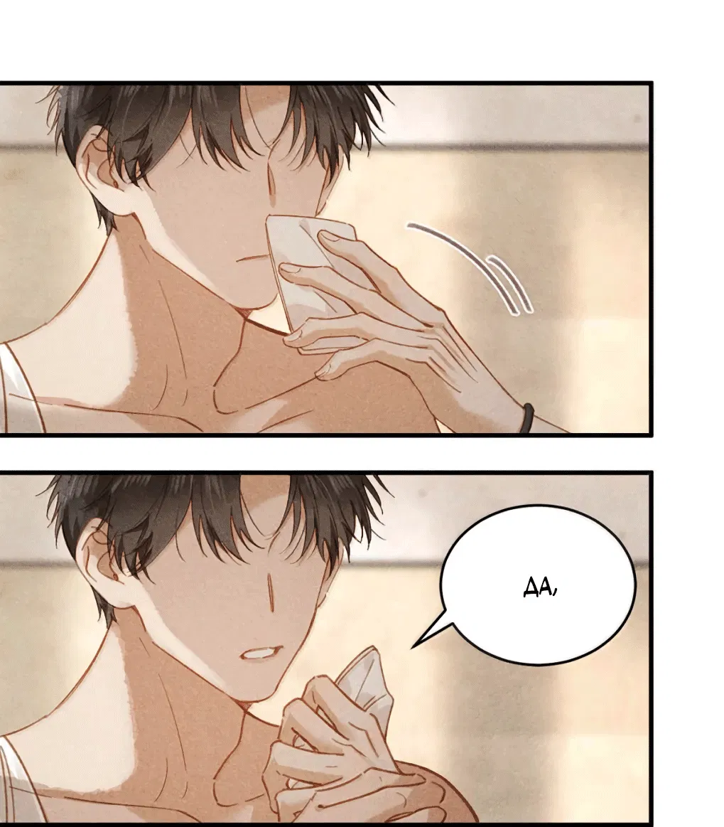 Манга К югу от Чутянь - Глава 35 Страница 32