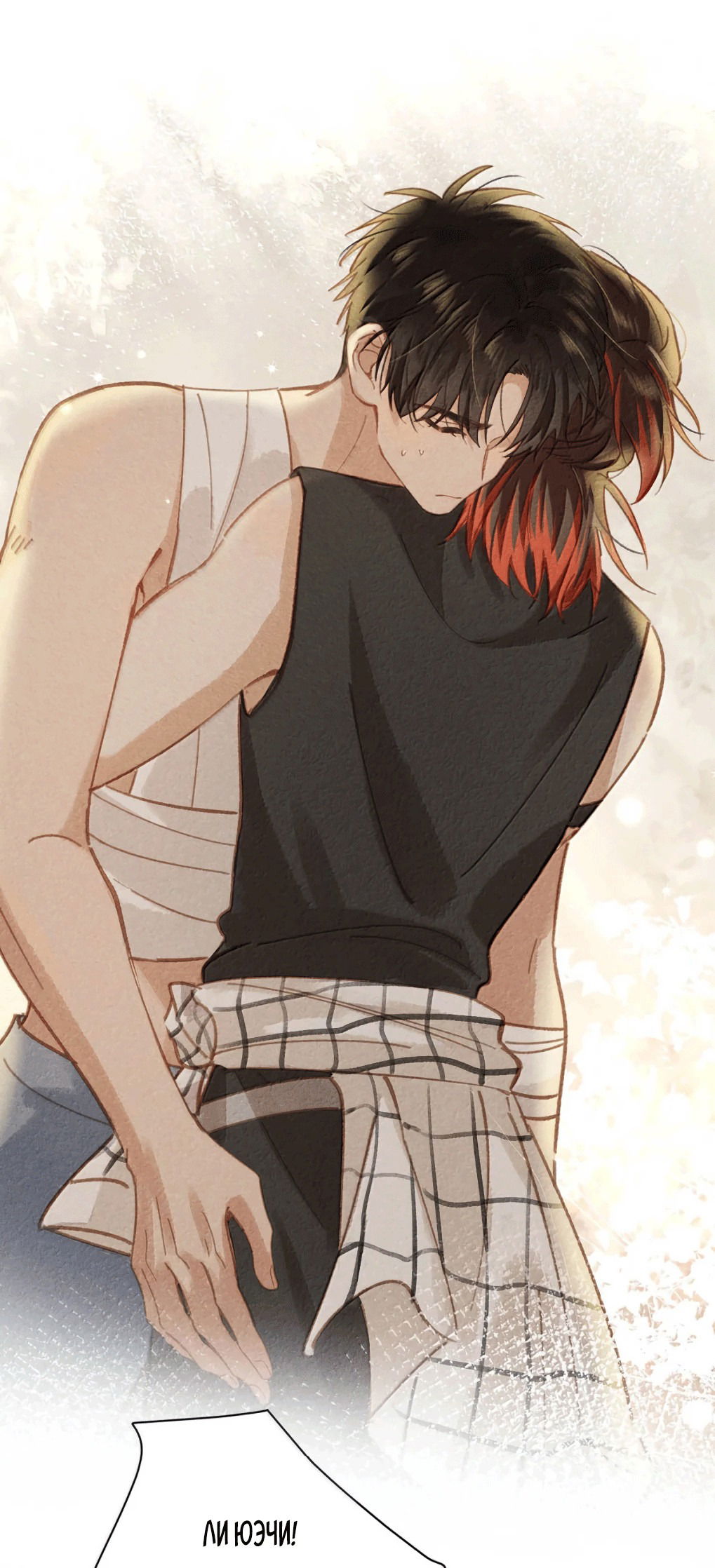 Манга К югу от Чутянь - Глава 35 Страница 8