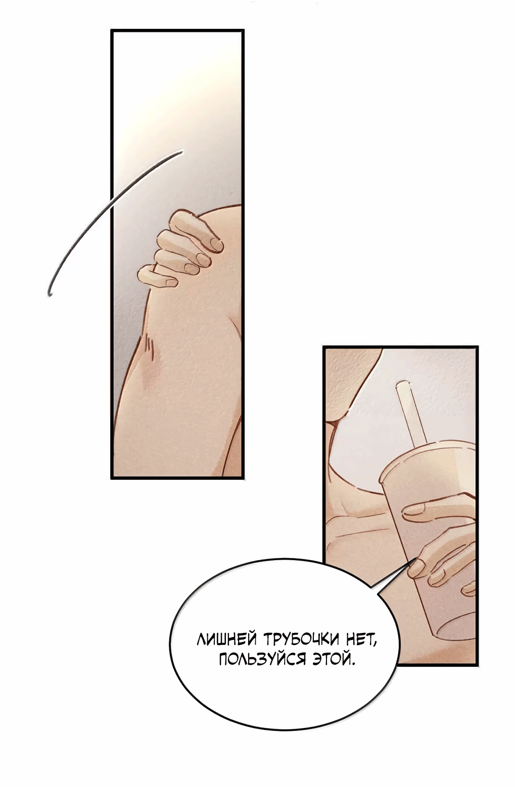 Манга К югу от Чутянь - Глава 35 Страница 18